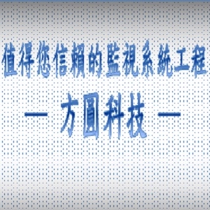 方圓數位科技有限公司-undefined