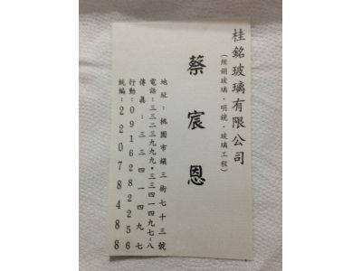 宸恩玻璃有限公司-undefined