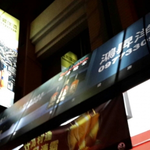 鴻昇洋酒-undefined