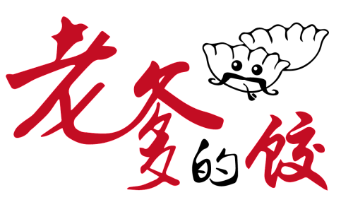 老爹的餃(汐止總店)-undefined