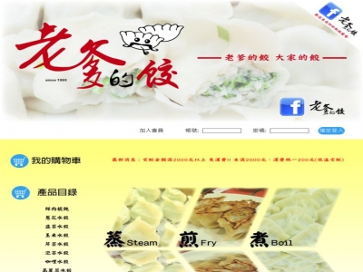 老爹的餃(汐止總店)-undefined