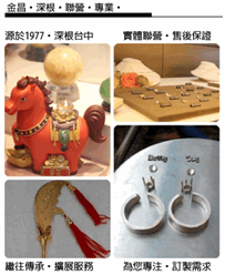 金昌珠寶銀樓-undefined