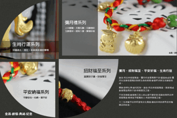 金昌珠寶銀樓-undefined