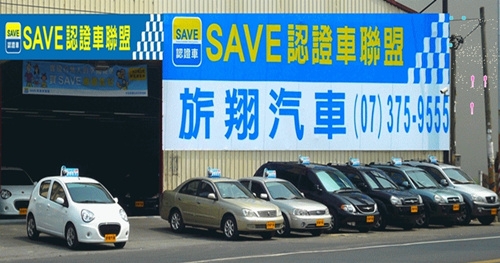 旂翔汽車有限公司-undefined