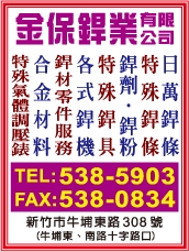 金保銲業有限公司-undefined