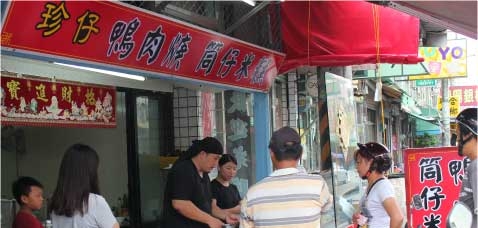 水林珍仔鴨肉羹(水林東店)-undefined