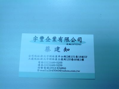 宇豐企業有限公司-undefined