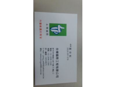 永燁國際工程有限公司-undefined