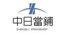 中日汽車借款當舖公司-undefined