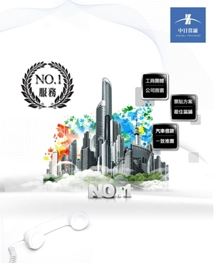 中日汽車借款當舖公司-undefined