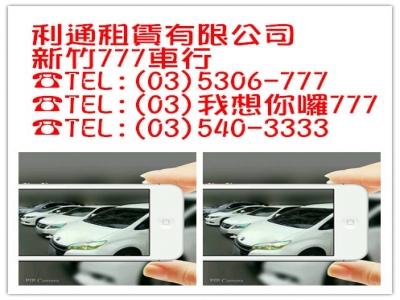 利通租賃有限公司-undefined