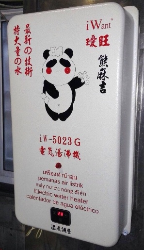 璦旺國際企業有限公司-undefined