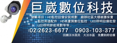 巨崴數位科技有限公司-undefined