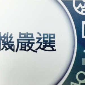 手機嚴選-新莊店-undefined