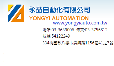 永益自動化有限公司-undefined