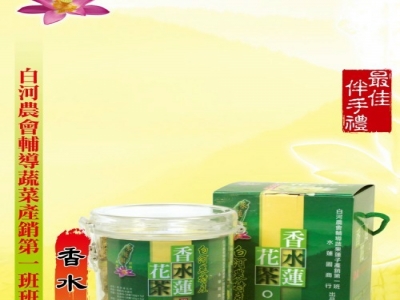 水蓮園商行-undefined