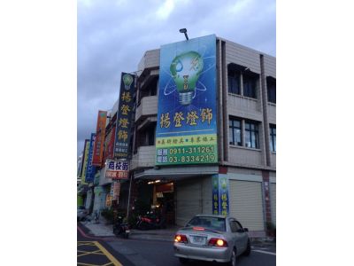 揚登企業社-undefined