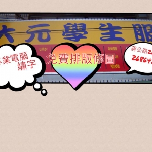 大元服裝-undefined