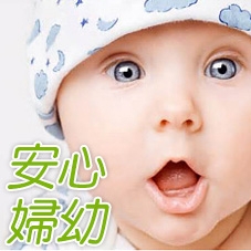 安心婦幼有限公司-undefined