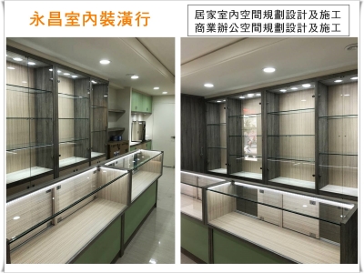 永昌室內裝璜行✅室內設計裝潢✅房屋舊翻新✅土木工程-土木承包商