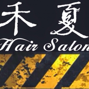 禾夏 Hair Salon-undefined