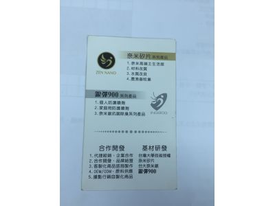 白蓮士科技有限公司-undefined