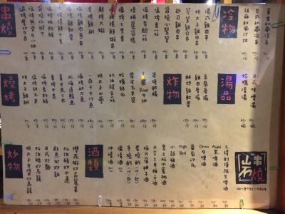 岩串燒居酒屋-undefined