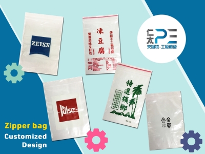 仁太塑膠有限公司-PE夾鏈袋 | 規格袋工廠-塑膠製品