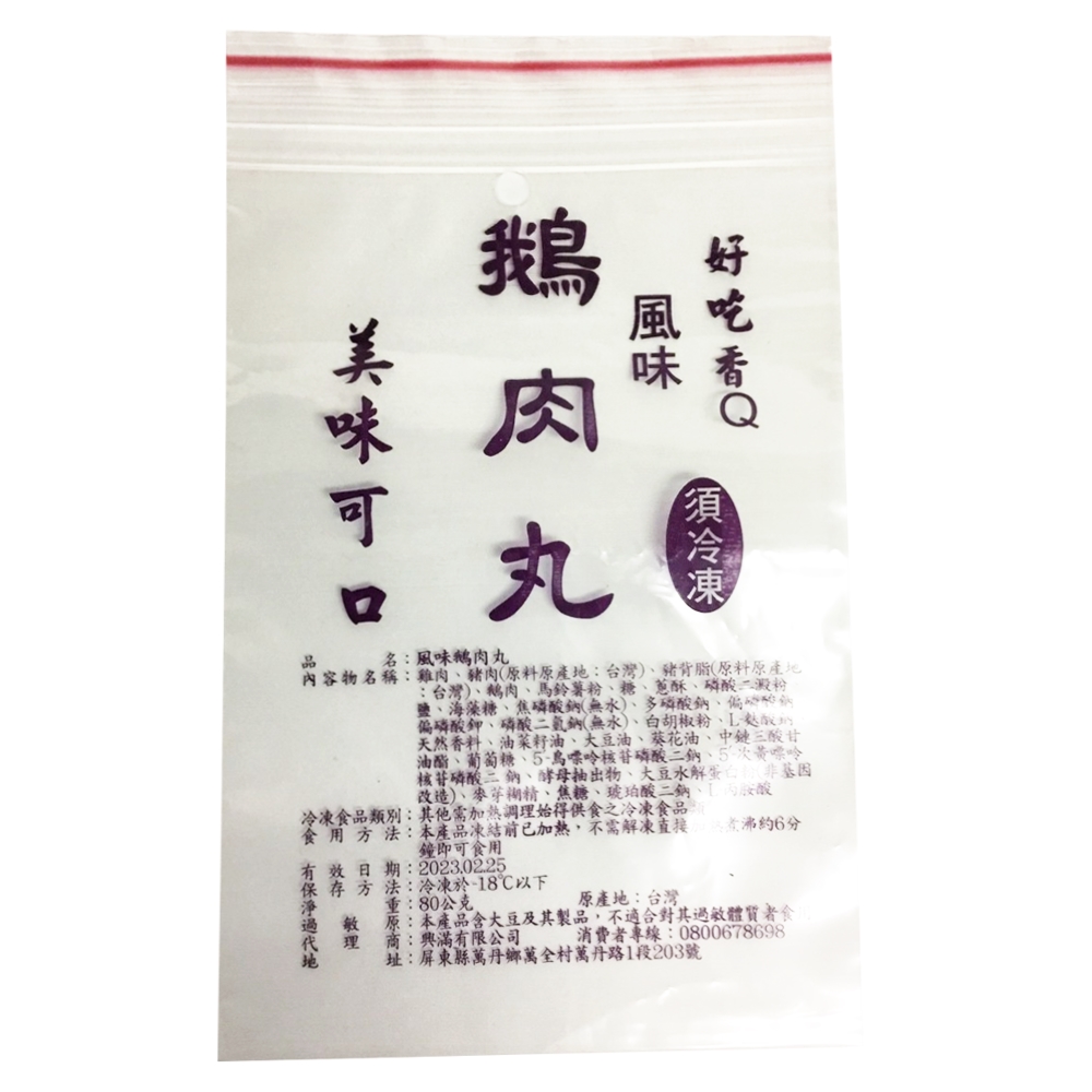 夾鏈袋生產.批發.零售