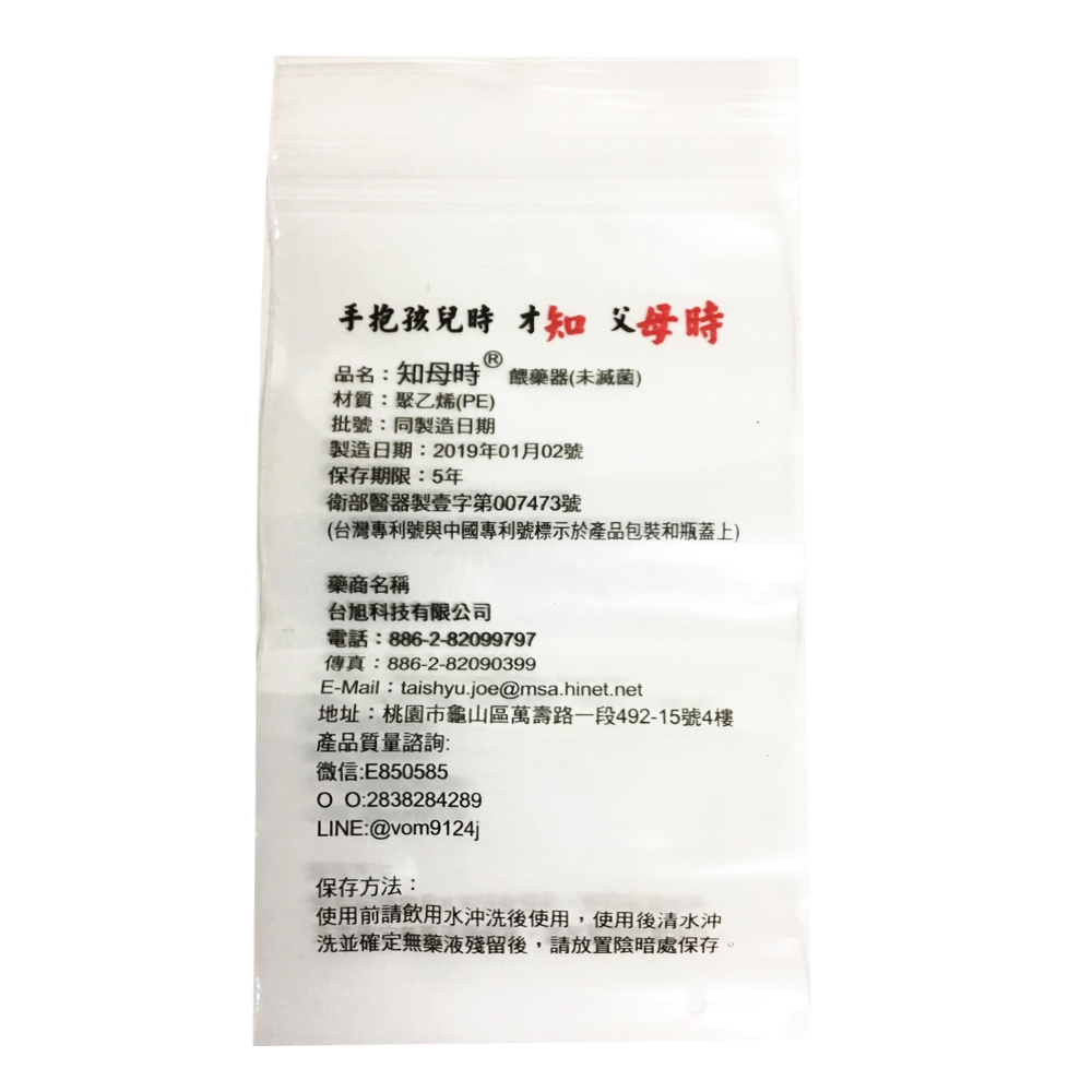 仁太夾鏈袋生產.批發.零售