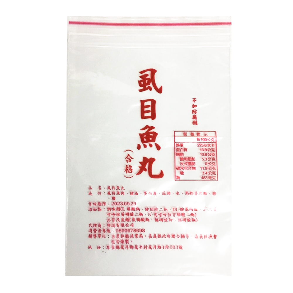 夾鏈袋生產.批發.零售