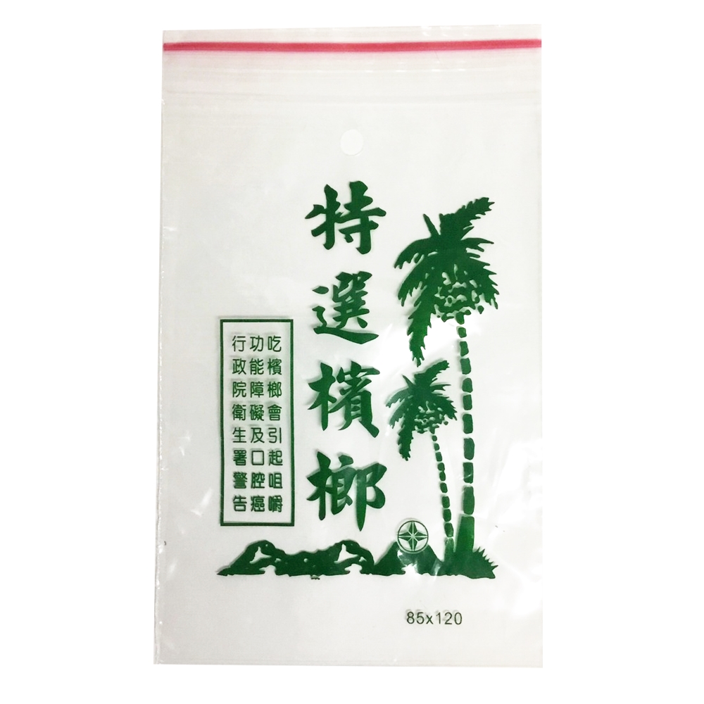 夾鏈袋生產.批發.零售