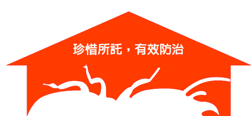 友明除蟲企業有限公司-undefined