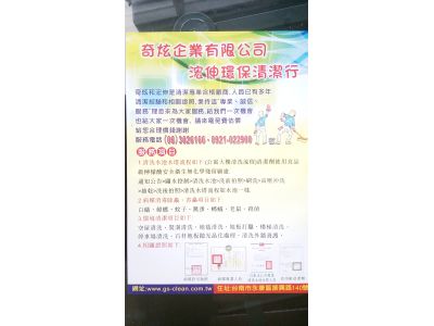 奇炫企業有限公司-undefined