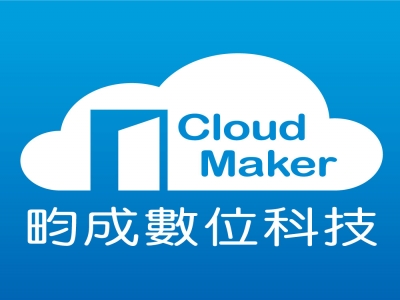 畇成科技有限公司-undefined