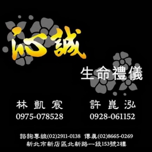 沁誠生命-undefined