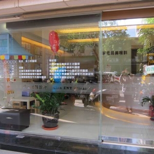 萊恩耳鼻喉科-undefined