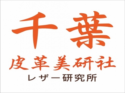 千葉皮革美研社-undefined