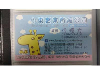 小東實業有限公司-undefined