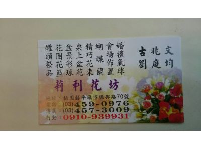 莉利花坊-undefined