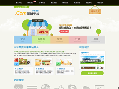 中華黃頁多媒體整合行銷股份有限公司-出版社