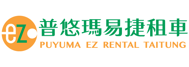 普悠瑪易捷租車-undefined