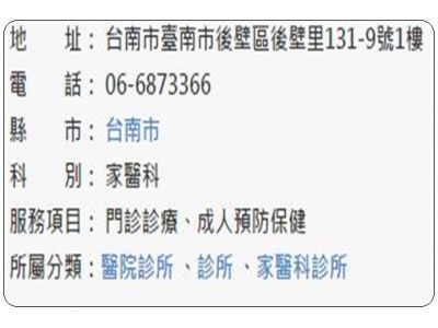 安安診所-undefined