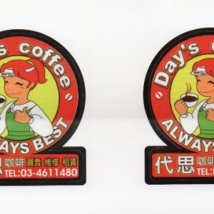 佩思咖啡-undefined