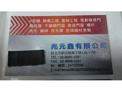 兆元鑫有限公司-undefined