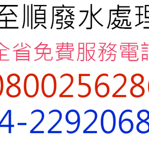 至順工程有限公司-undefined