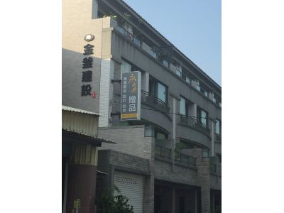 永真贈品行-undefined