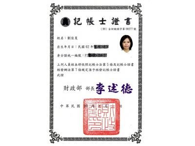 宜泓記帳士事務所-undefined