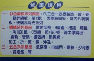 謹億興業有限公司-undefined