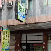 速潔環保洗衣-undefined